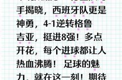 开云官网-赞叹！球队团结合作，战胜实力强劲对手