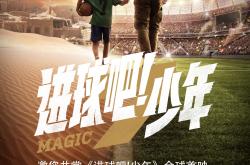 开云体育入口-精彩绝伦进球，引来一片欢呼声