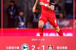 开云体育平台APP-勒沃库森对抗霍芬海姆：难分胜负