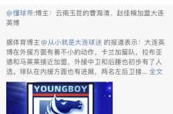 开云体育APP下载-包含刘殿座或成国安救心人，中超争夺胜利增加变数的词条