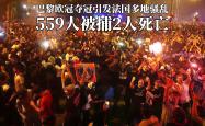 开云体育-摩纳哥客场惨败巴黎圣日耳曼，输球稀松