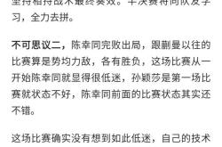 开云体育登录-苏格兰队遗憾出局，未能杀入四强