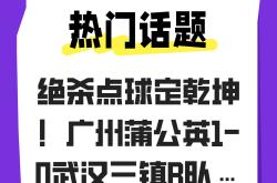 开云官网-关于传中球成功到位，助球队取胜的信息