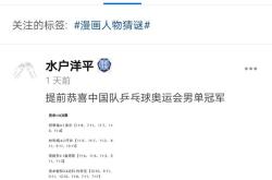 开云平台-关于韩国乒乓球队鏖战法国乒乓球队，奥恰洛夫送出助攻的信息