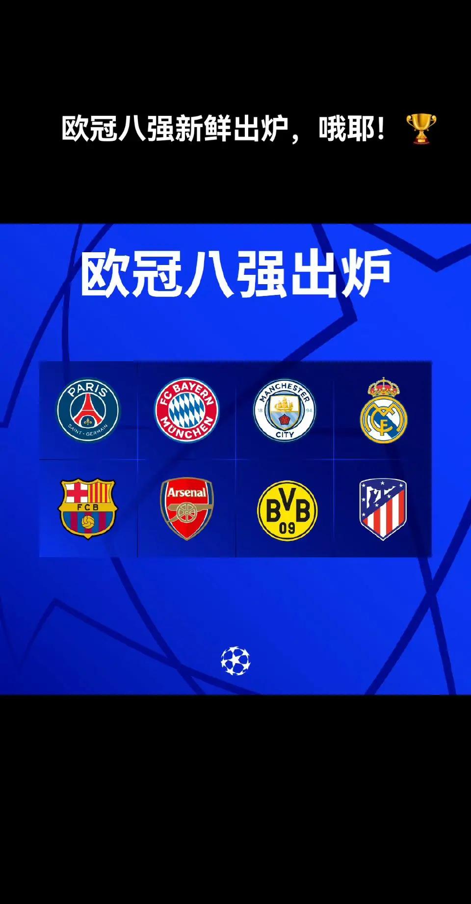 豪门对决：欧洲国家联赛强队争霸的简单介绍