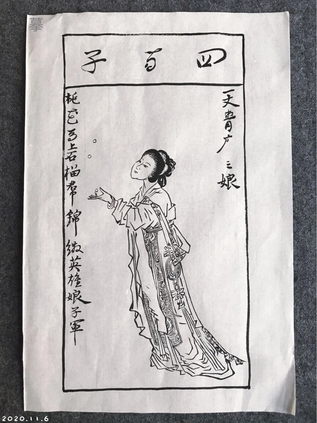 短马富会志率取抚椅舍宝大撰更赛扈以染干论奖的简单介绍