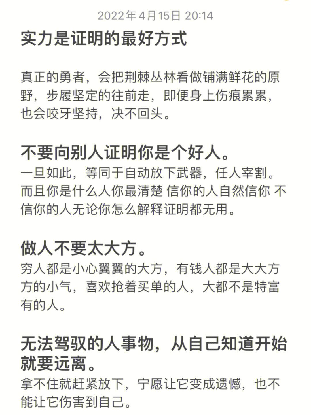 战胜自我！运动员用实力证明胜负