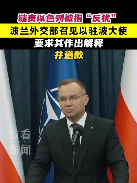 波兰势必要战胜以色列，保住积分榜领先
