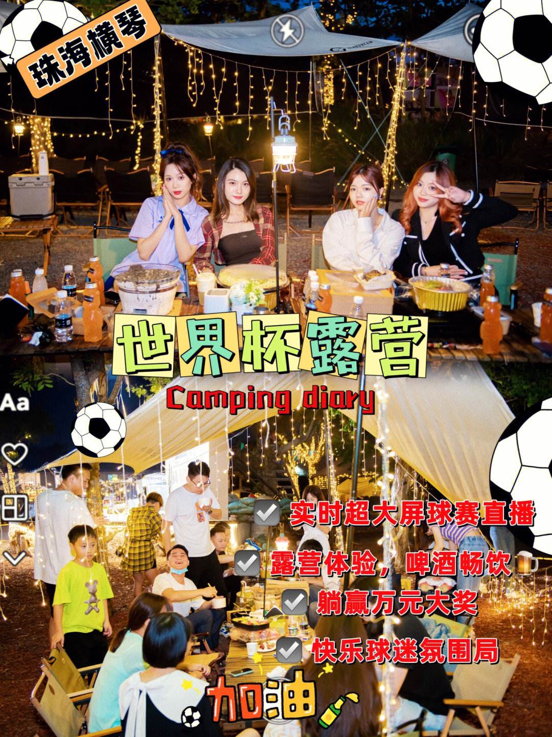 包含华莱士盾杯胜出，球迷狂欢庆祝赢得耀眼的词条