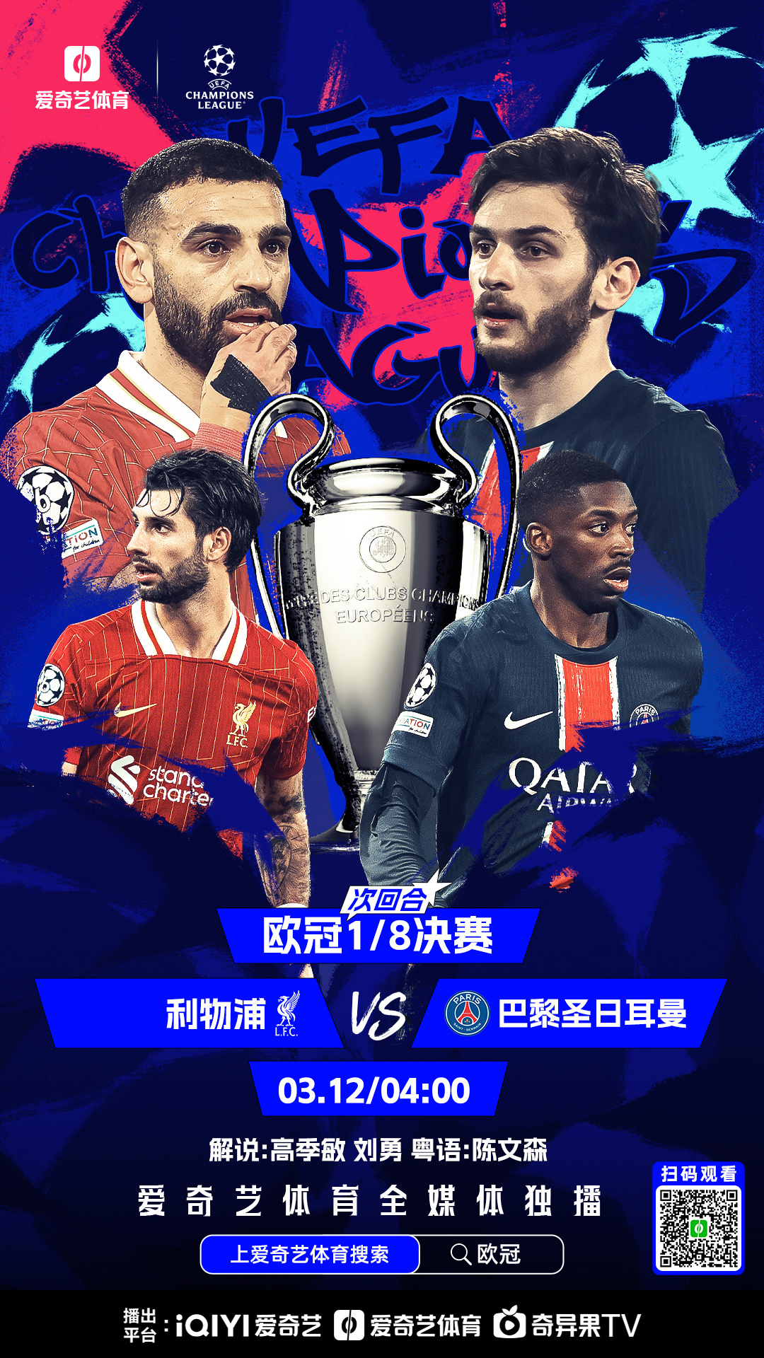 包含巴黎圣日耳曼失利，欧战名额恐有波动的词条