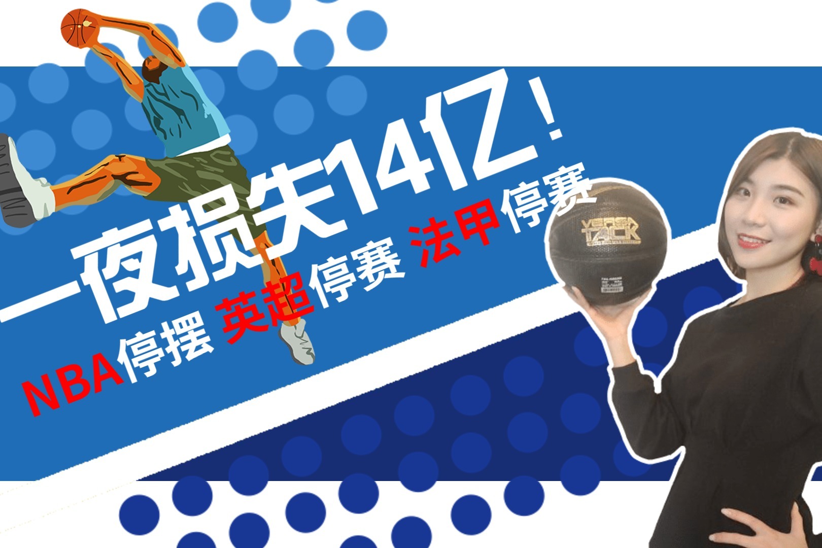 NBA陷入停摆期，联盟计划复赛时间