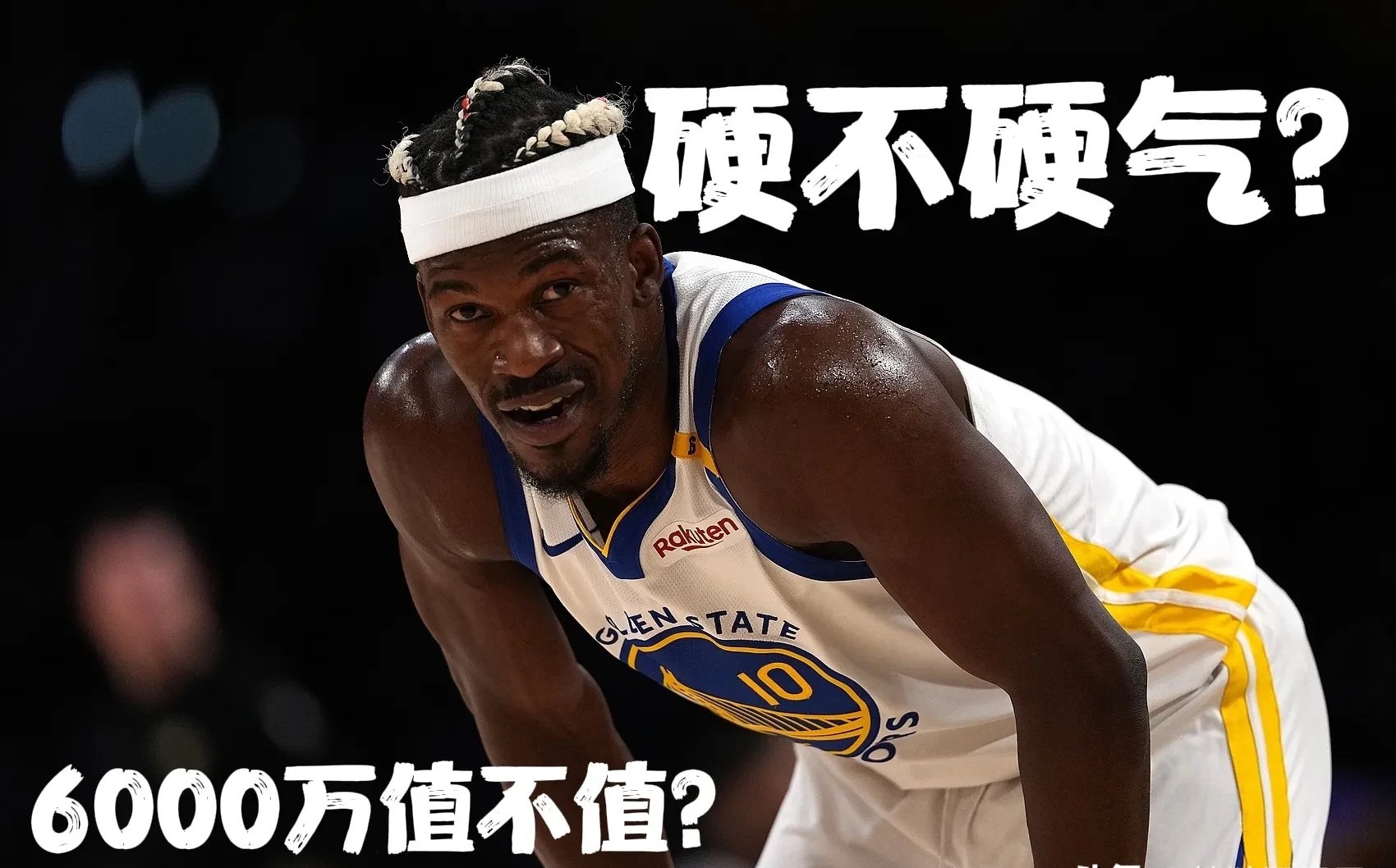 76人战败也惹怒新援巴特勒 76人战败也惹怒新援巴特勒