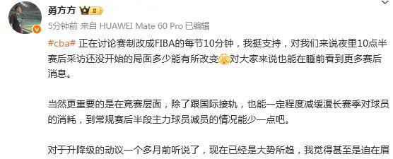 球员个人训练计划曝光引发热议 球员个人训练计划曝光引发热议