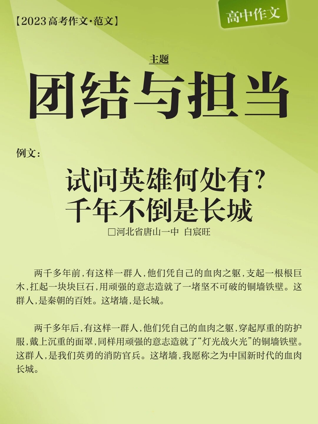 队员们团结拼搏,为荣誉竞技不懈努力的简单介绍 队员们团结拼搏,为荣誉竞技不懈努力的简单介绍