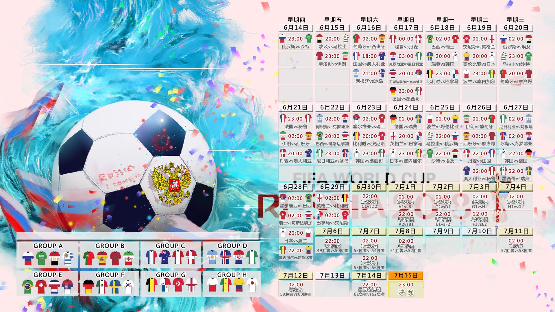 宿命的弧线，2026世界杯B组，当英格兰的洪流与姆巴佩的致命一击交缠